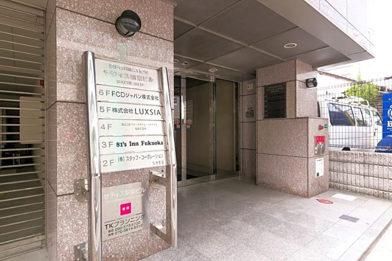 The Aquarius Inn Fukuoka  Bagian luar foto